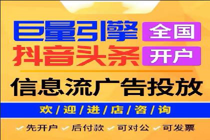 信息流广告投放公司实战案例解读
